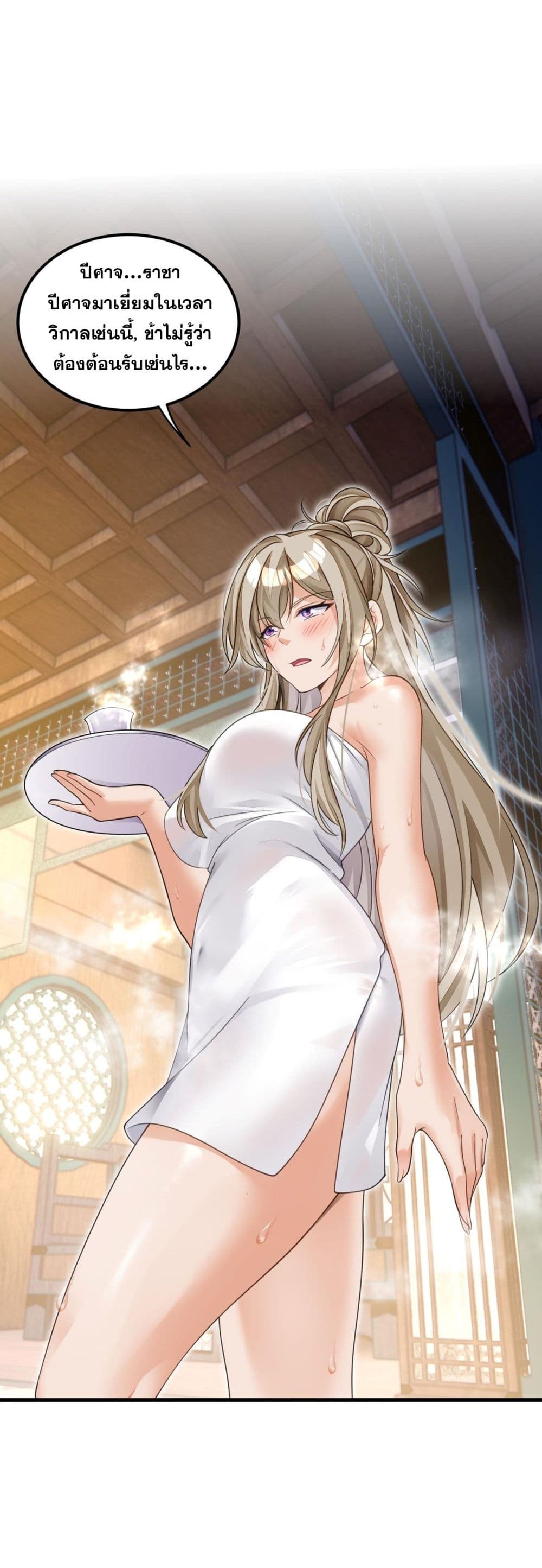 Reborn As Demon Lord In Another World page 2