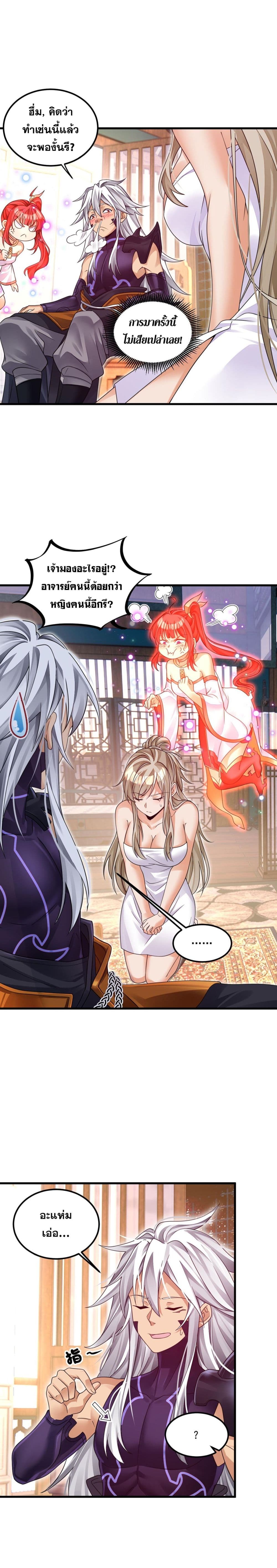 Reborn As Demon Lord In Another World page 4