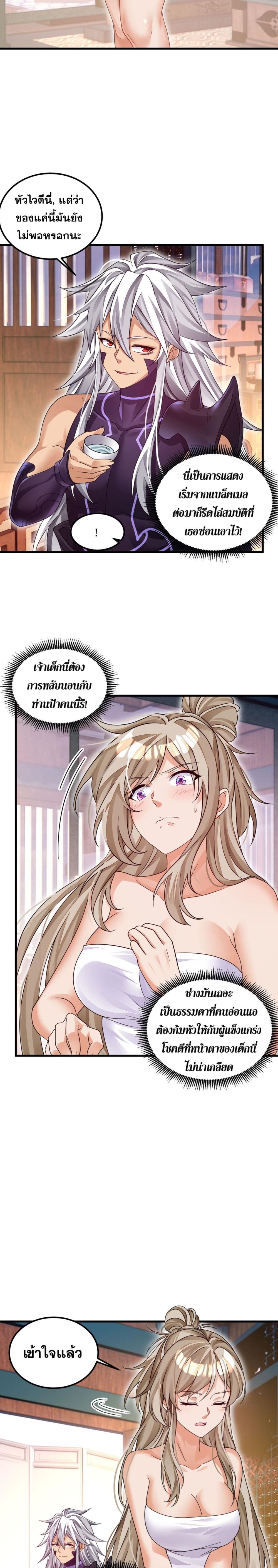 Reborn As Demon Lord In Another World page 6