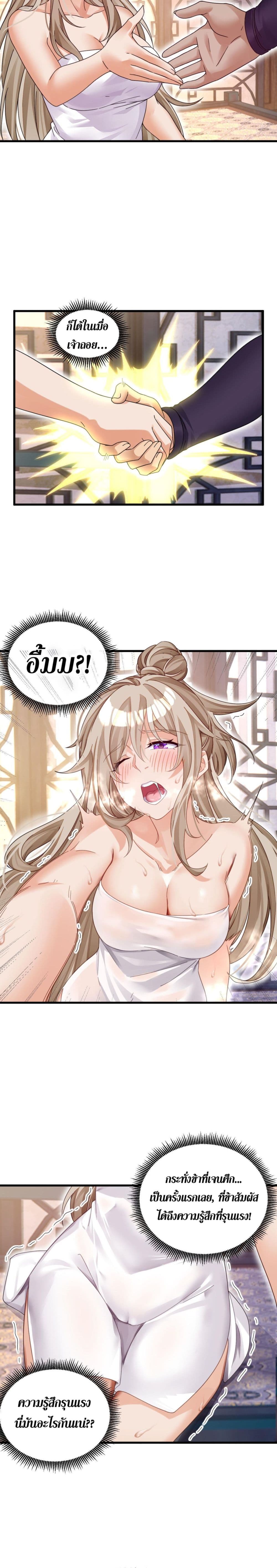 Reborn As Demon Lord In Another World page 9