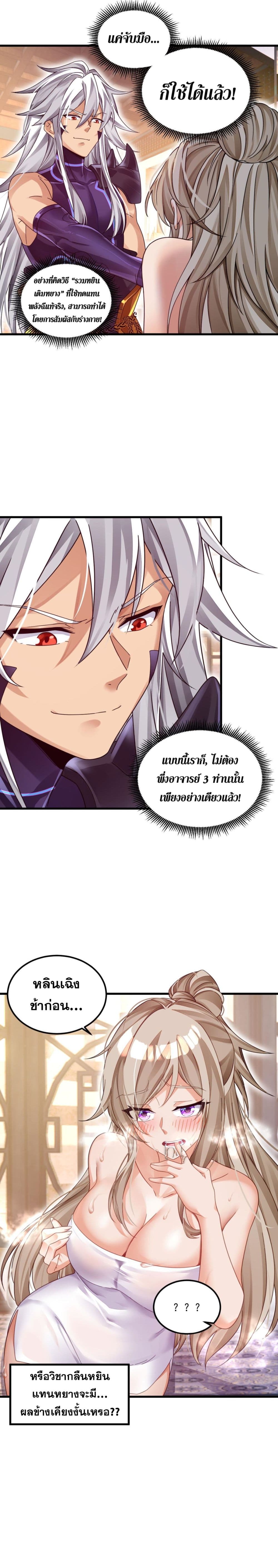 Reborn As Demon Lord In Another World page 10