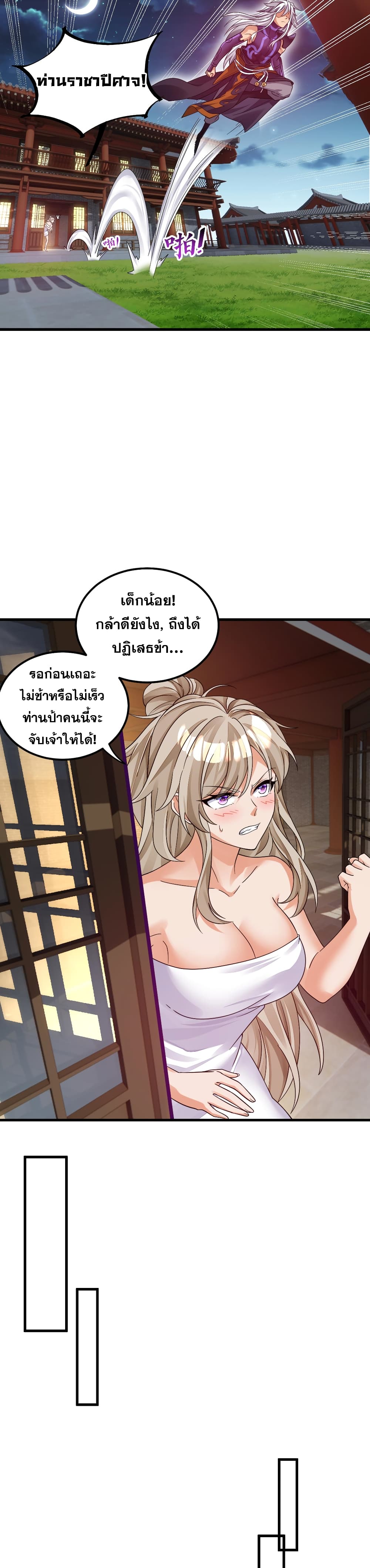 Reborn As Demon Lord In Another World page 2