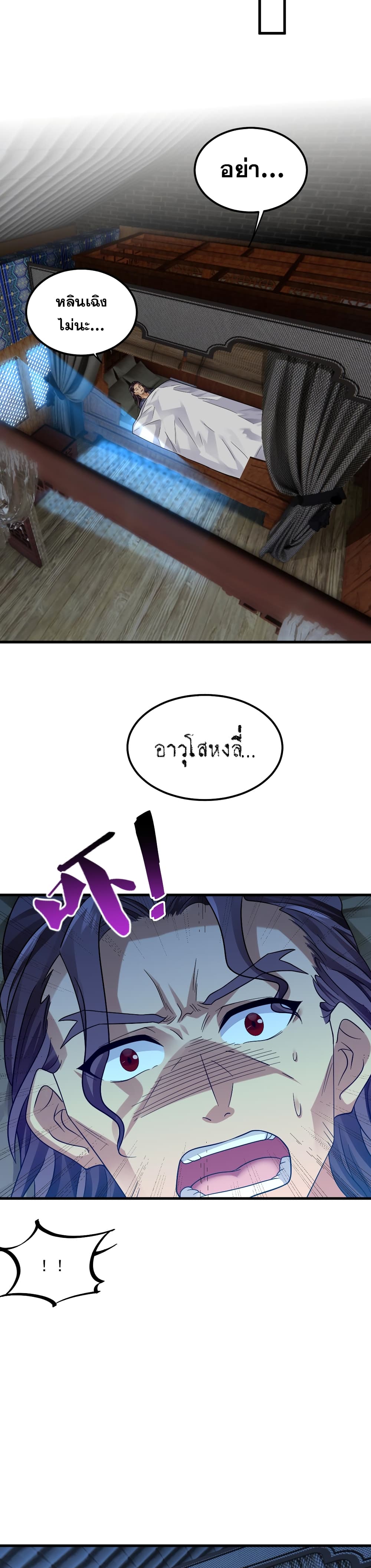 Reborn As Demon Lord In Another World page 3