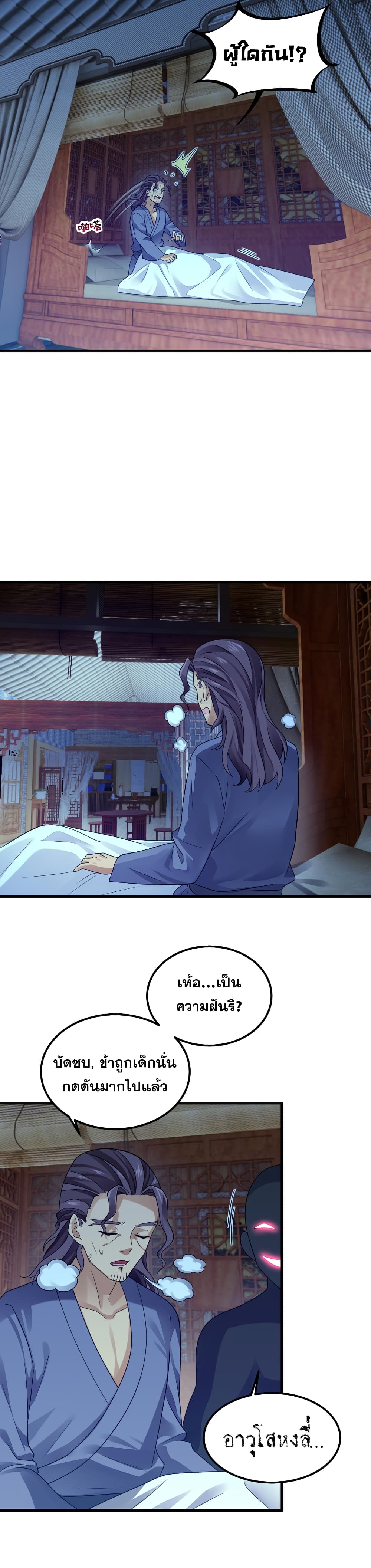 Reborn As Demon Lord In Another World page 4