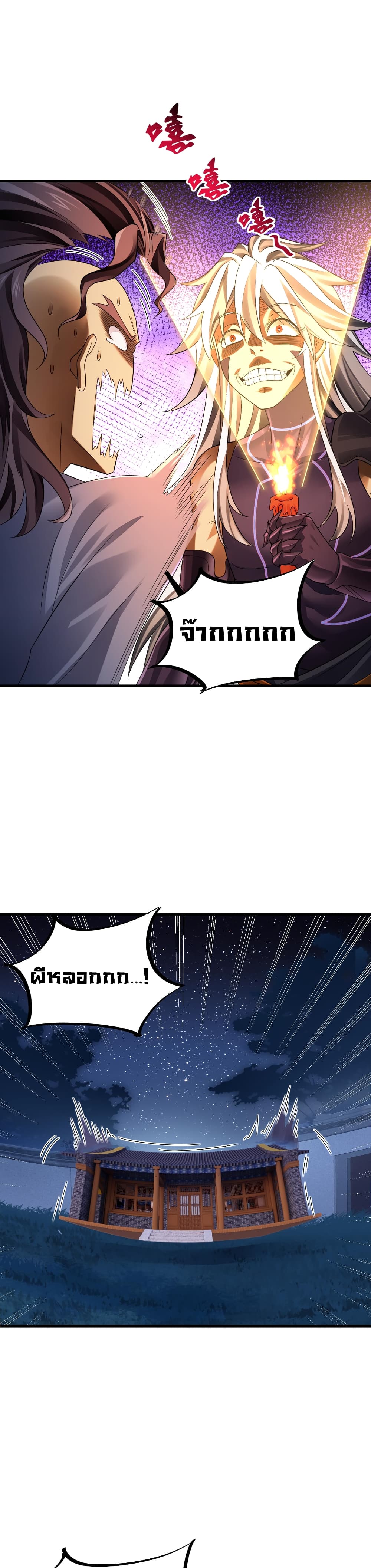 Reborn As Demon Lord In Another World page 5