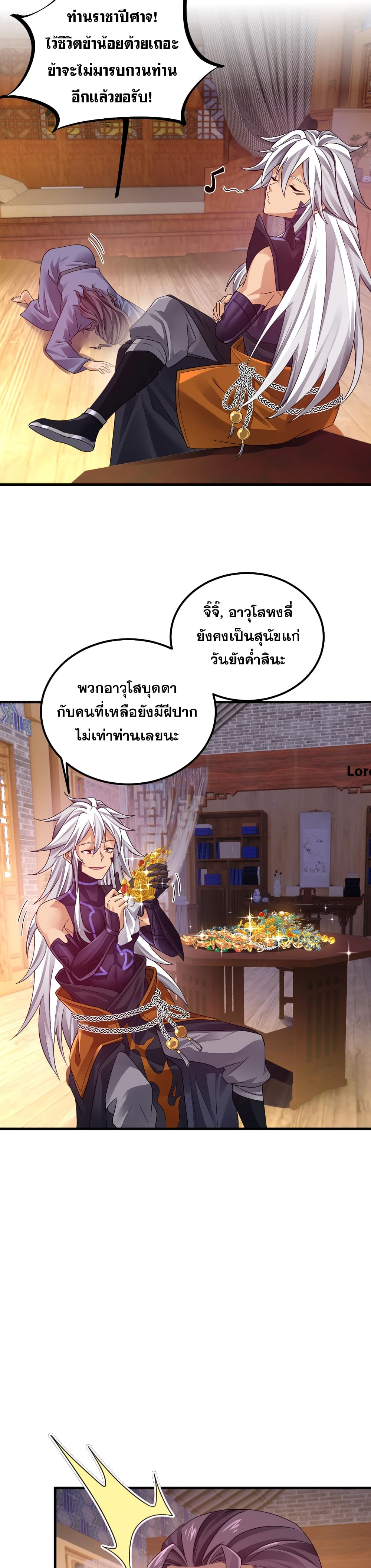 Reborn As Demon Lord In Another World page 6