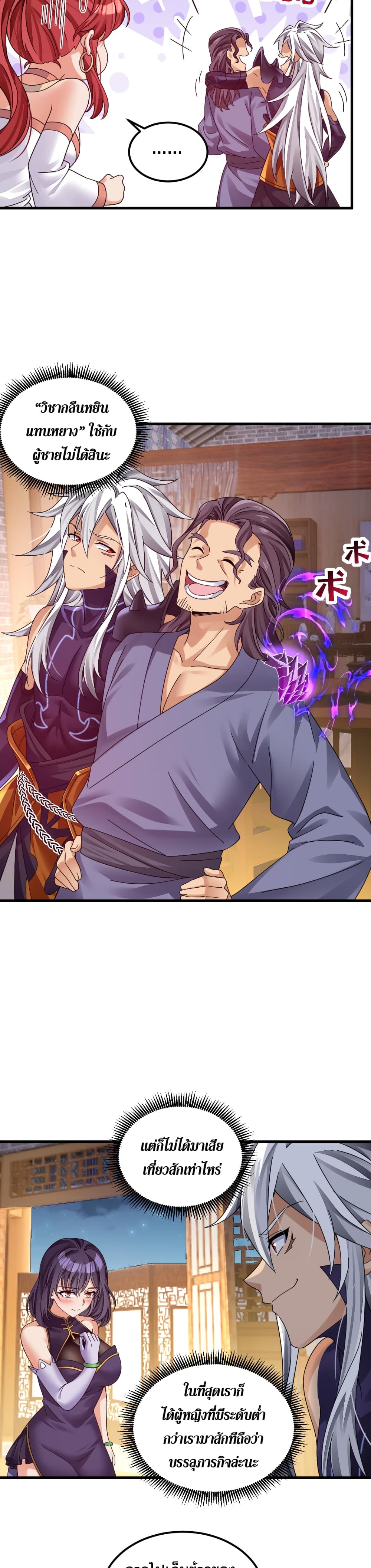 Reborn As Demon Lord In Another World page 10