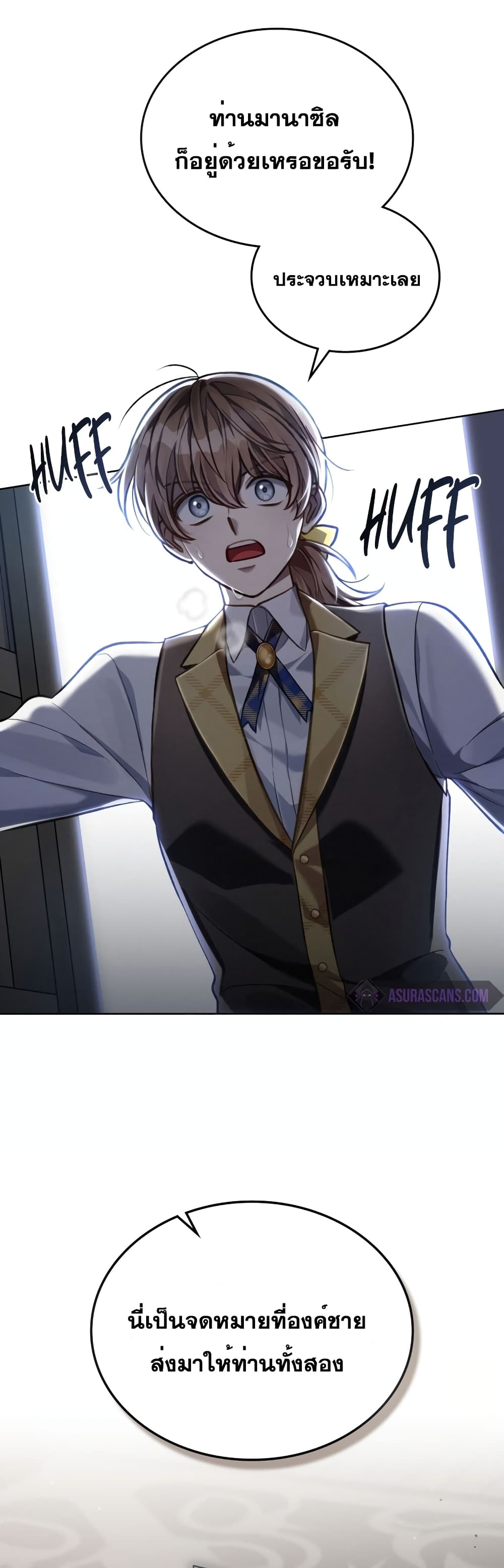 Reborn as the Enemy Prince page 8