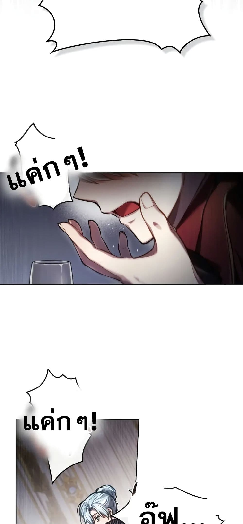 Reborn as the Enemy Prince page 8