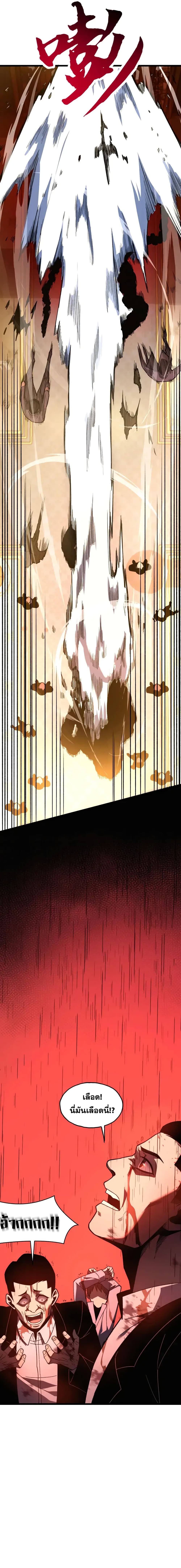 Reborn As The Heavenly Martial Demon page 9