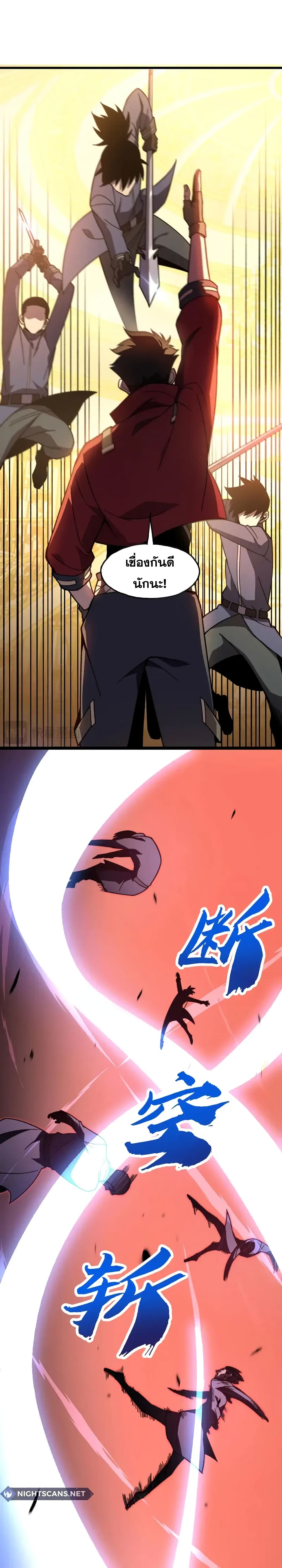 Reborn As The Heavenly Martial Demon page 13