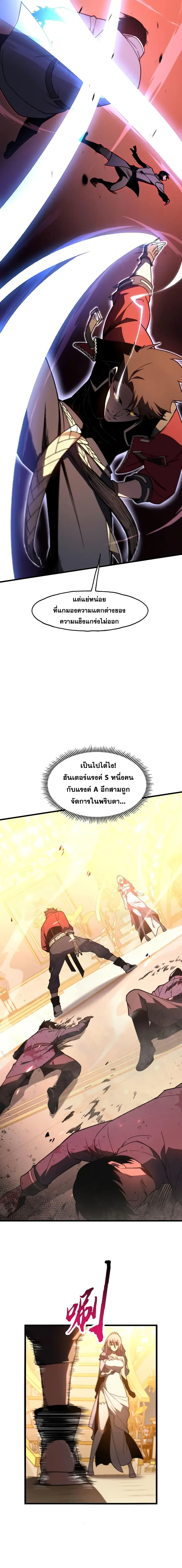 Reborn As The Heavenly Martial Demon page 14