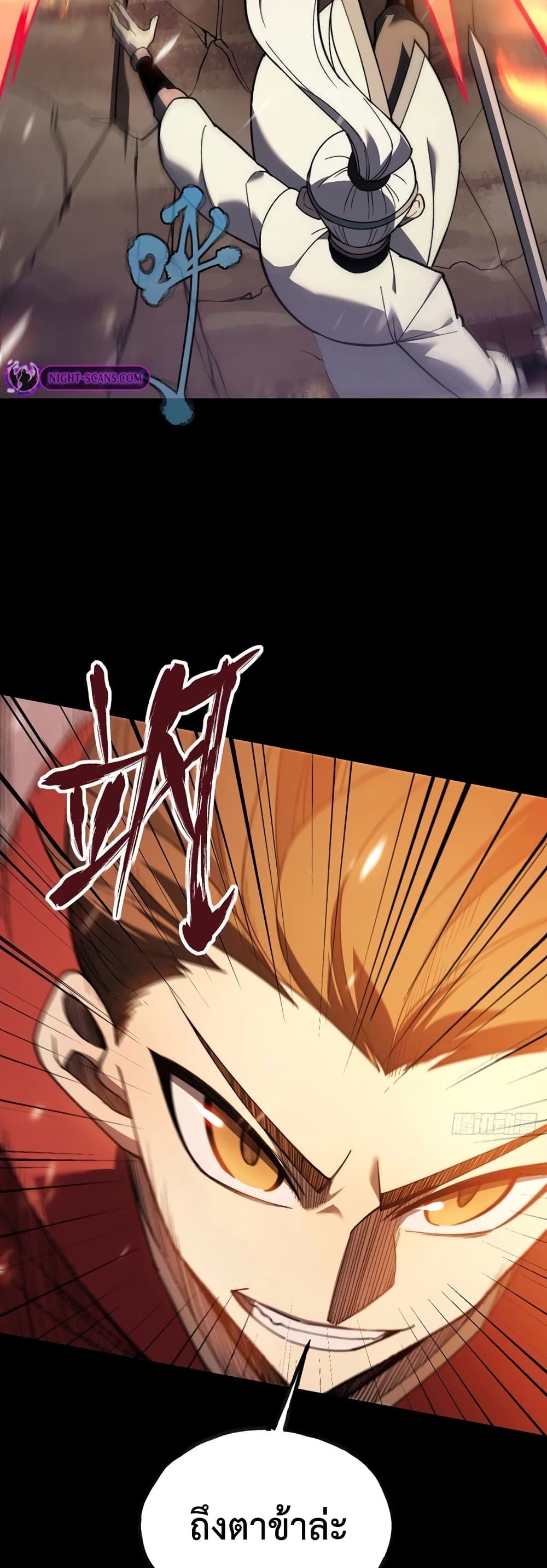 Reborn As The Heavenly Martial Demon page 6