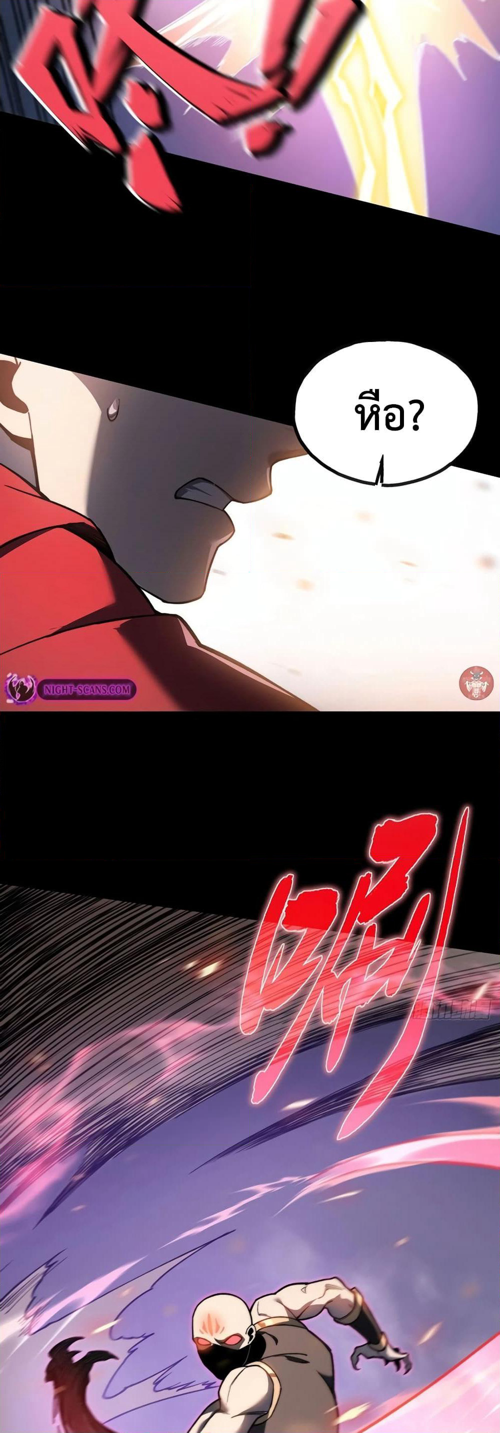 Reborn As The Heavenly Martial Demon page 8