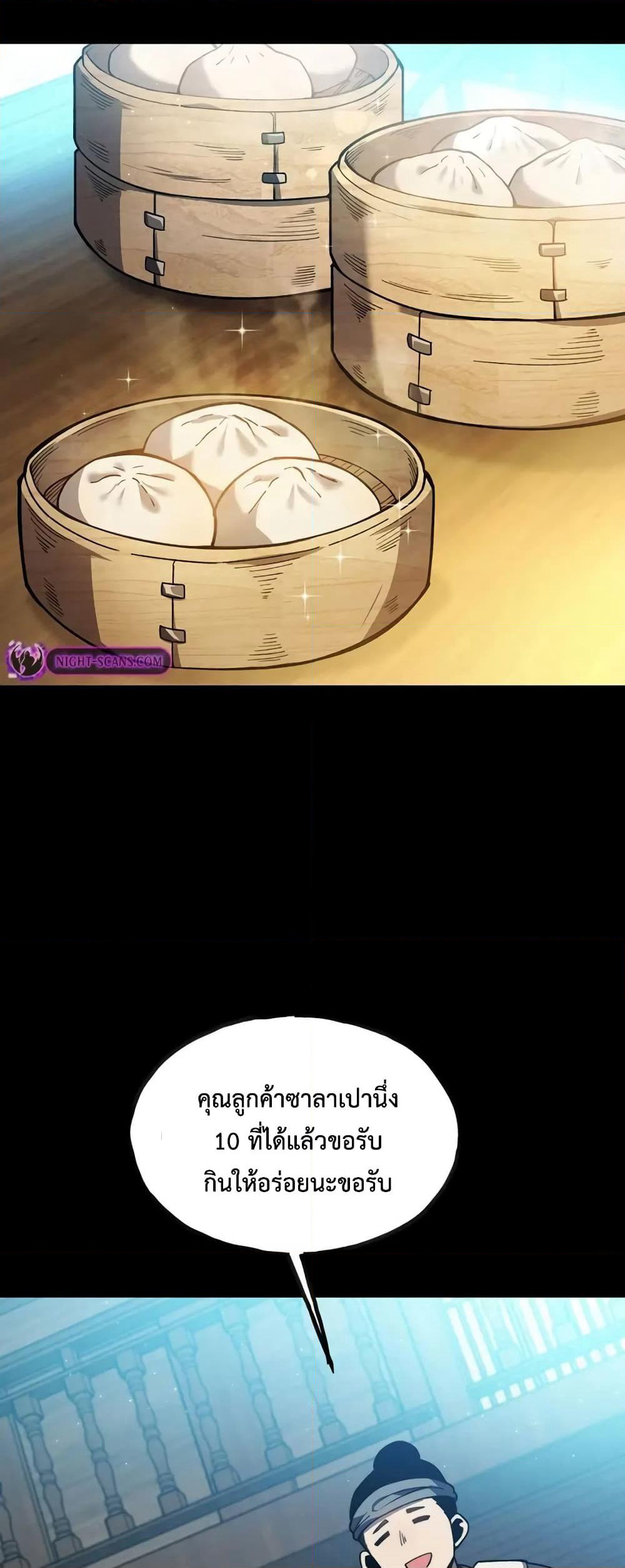 Reborn As The Heavenly Martial Demon page 2