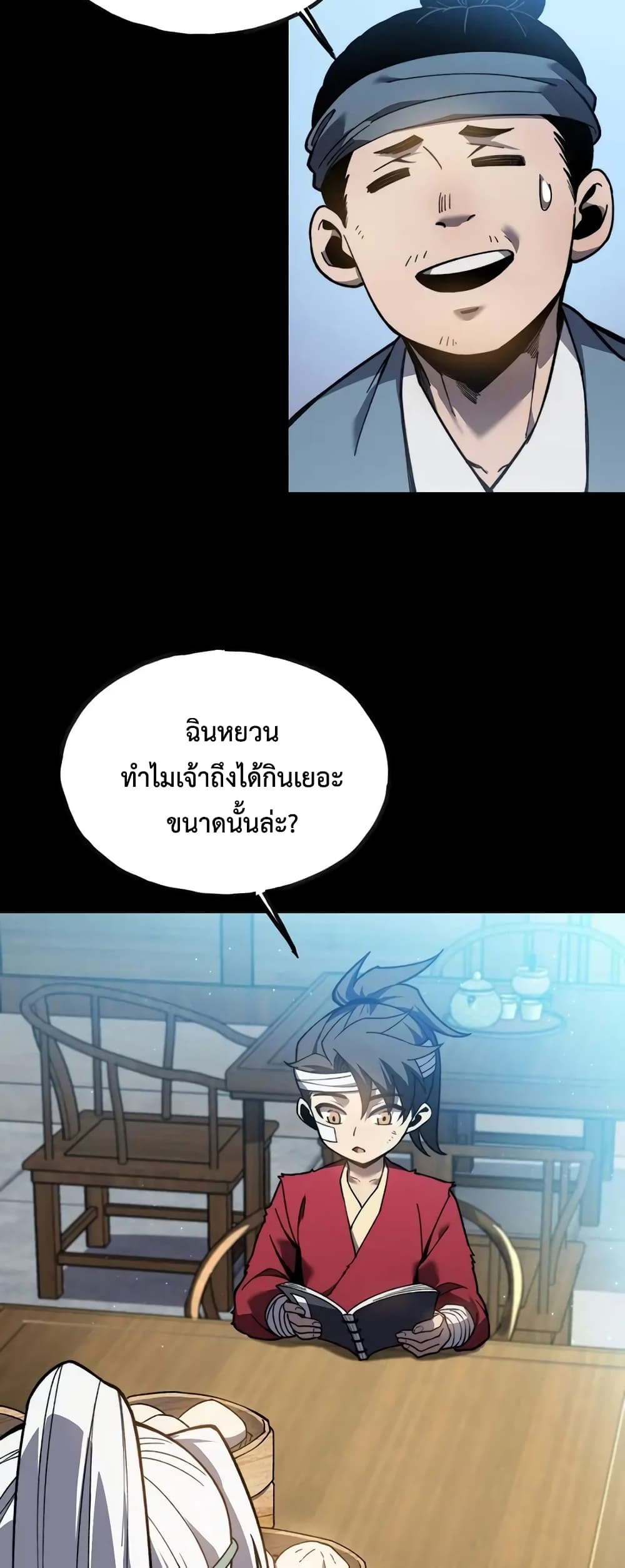 Reborn As The Heavenly Martial Demon page 4