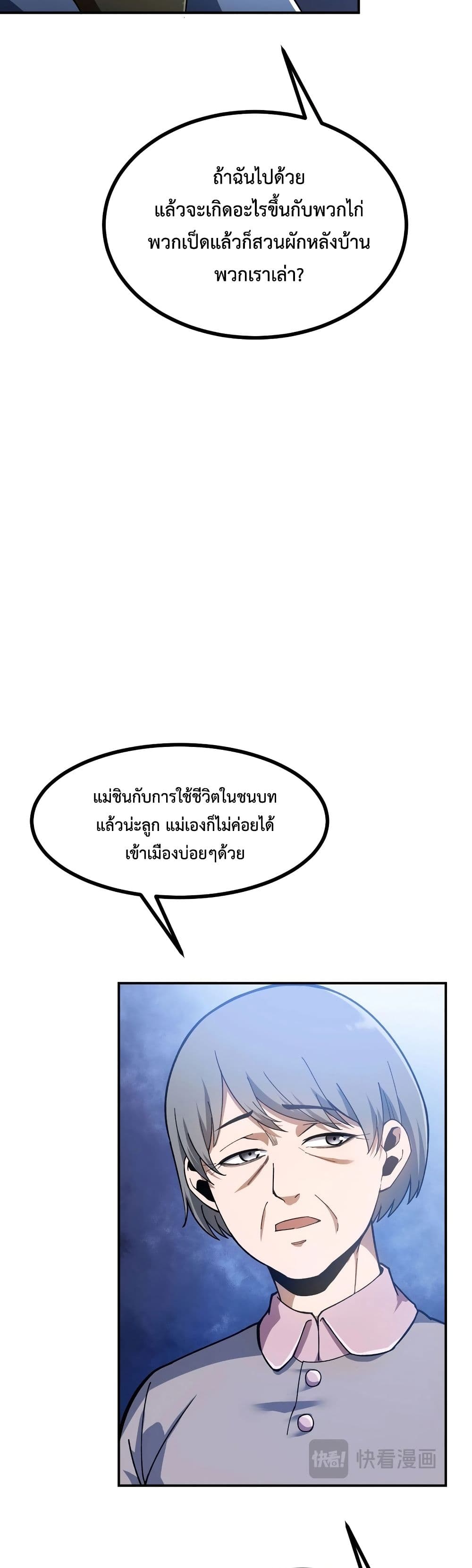 Reborn As The Heavenly Martial Demon page 6