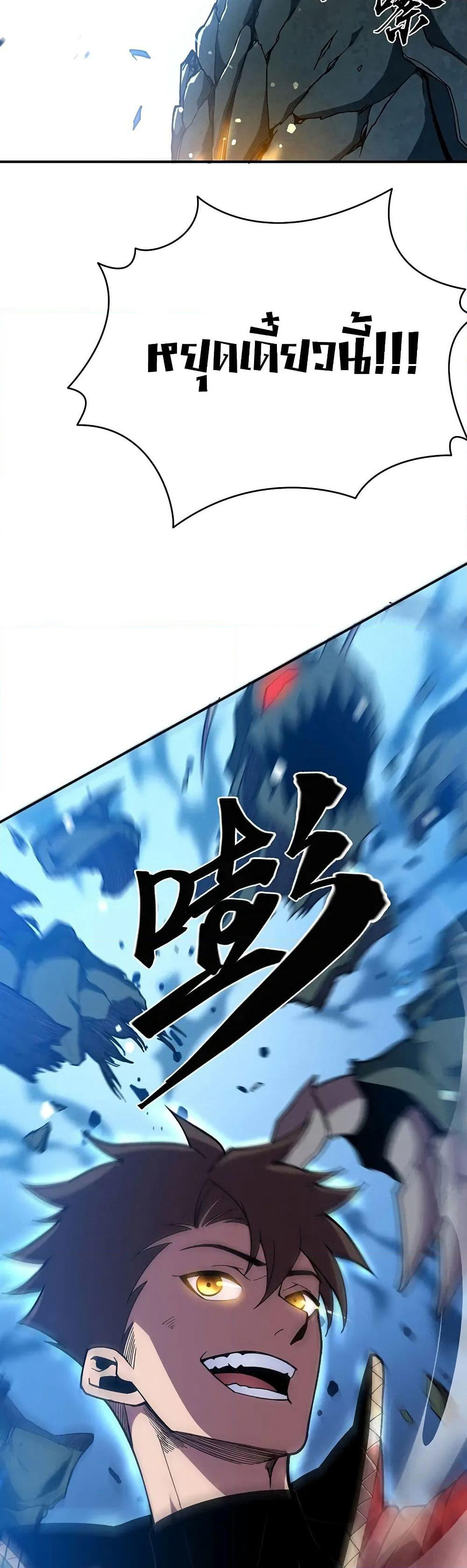 Reborn As The Heavenly Martial Demon page 4