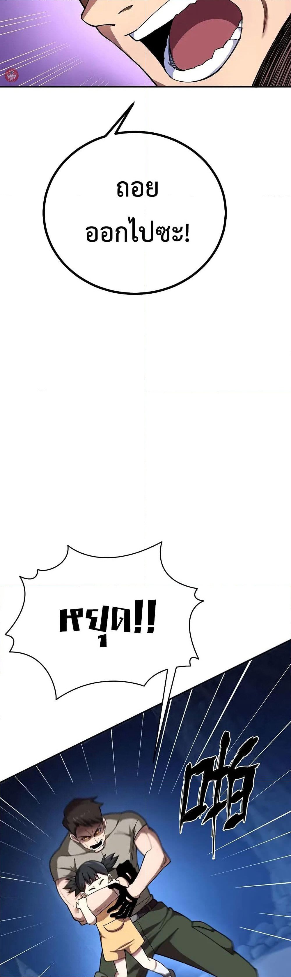 Reborn As The Heavenly Martial Demon page 6