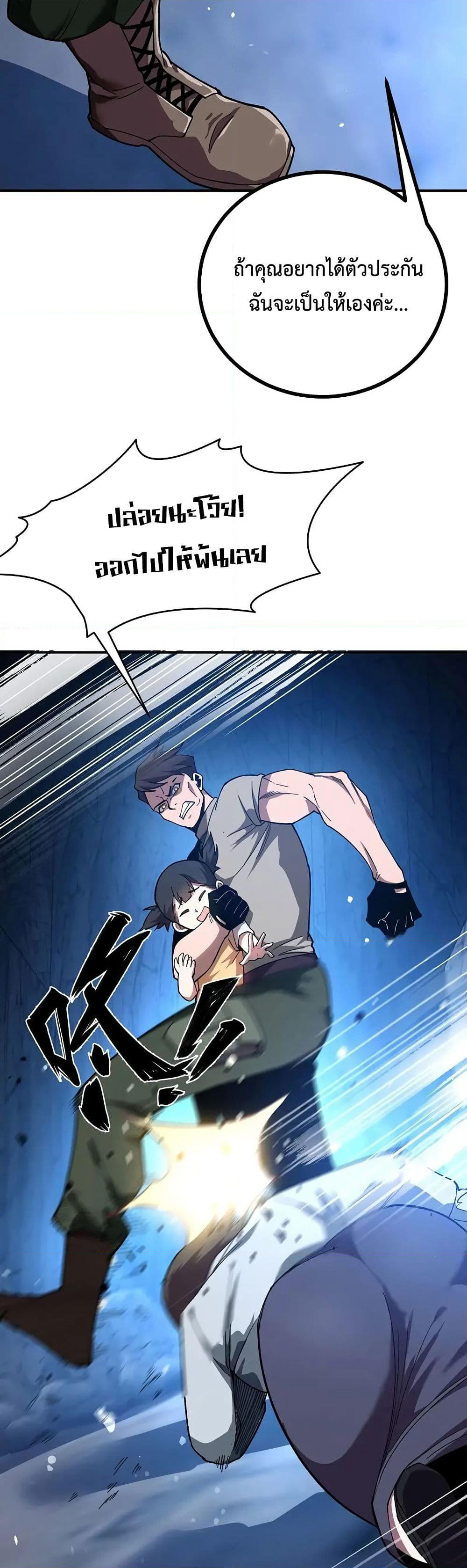 Reborn As The Heavenly Martial Demon page 8