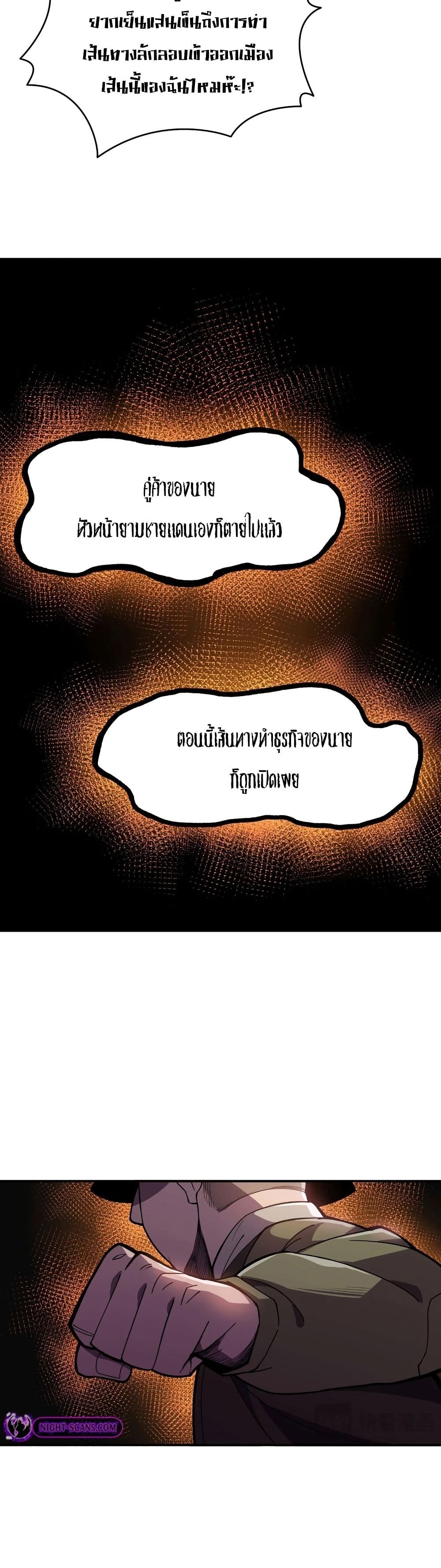 Reborn As The Heavenly Martial Demon page 4