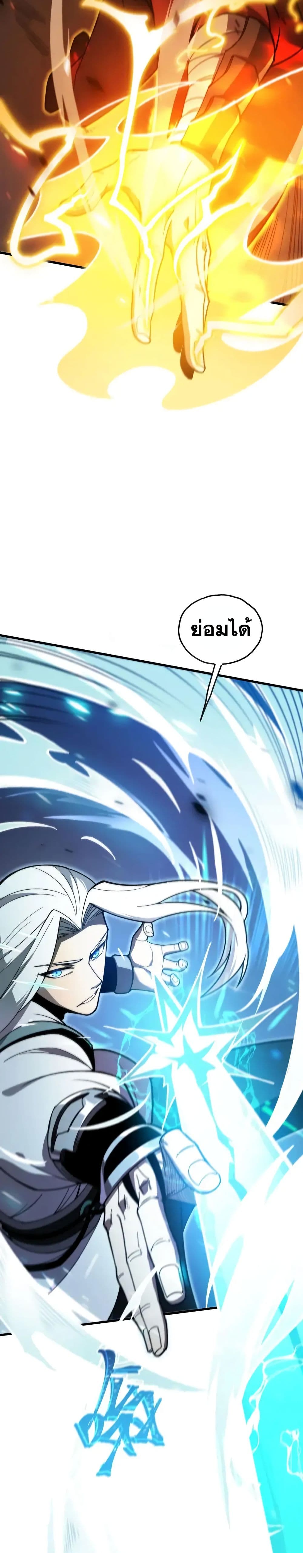 Reborn As The Heavenly Martial Demon page 35