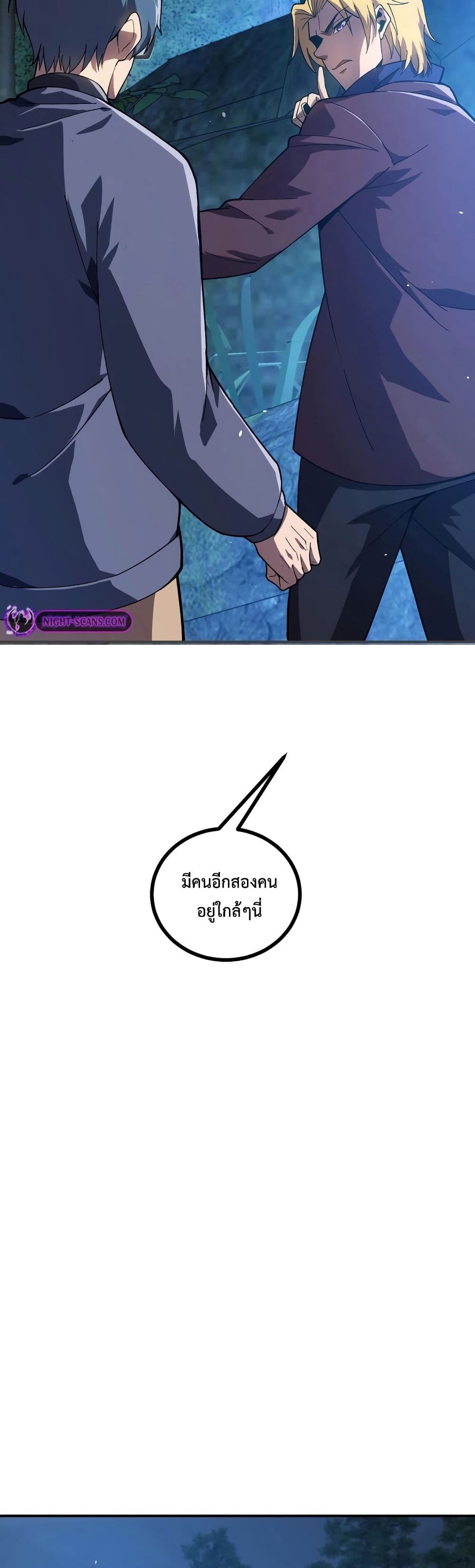 Reborn As The Heavenly Martial Demon page 6