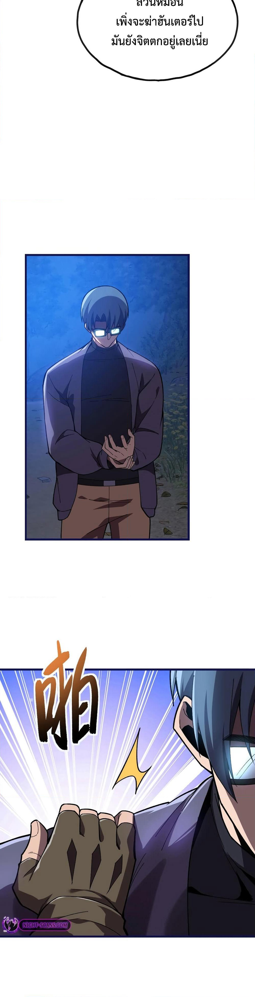 Reborn As The Heavenly Martial Demon page 4