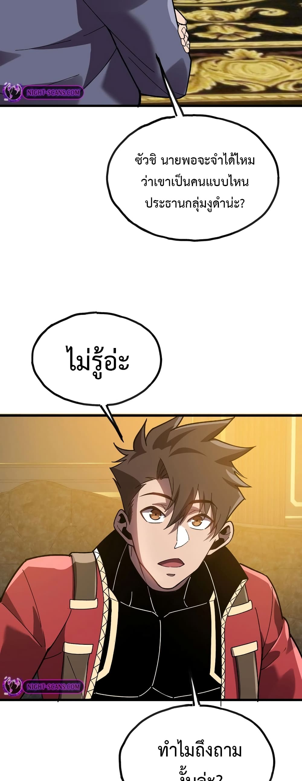 Reborn As The Heavenly Martial Demon page 8