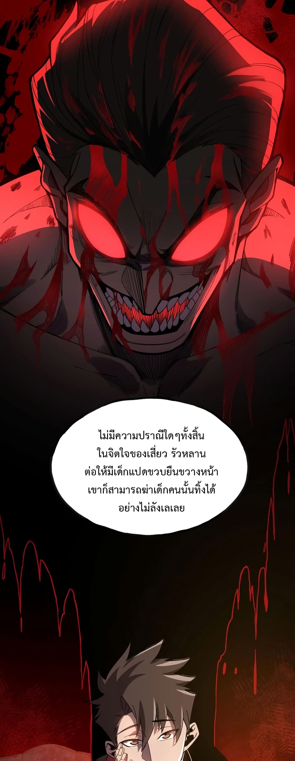 Reborn As The Heavenly Martial Demon page 11