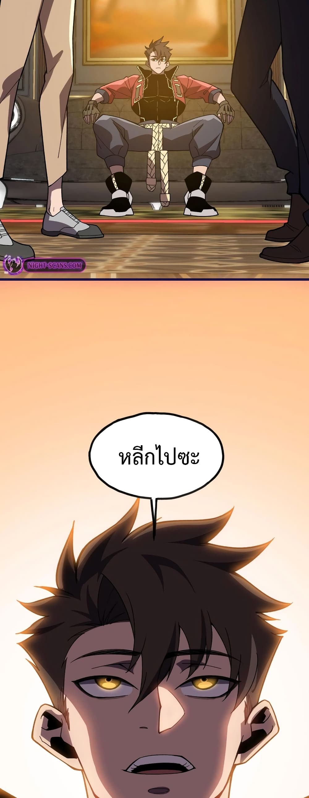 Reborn As The Heavenly Martial Demon page 17