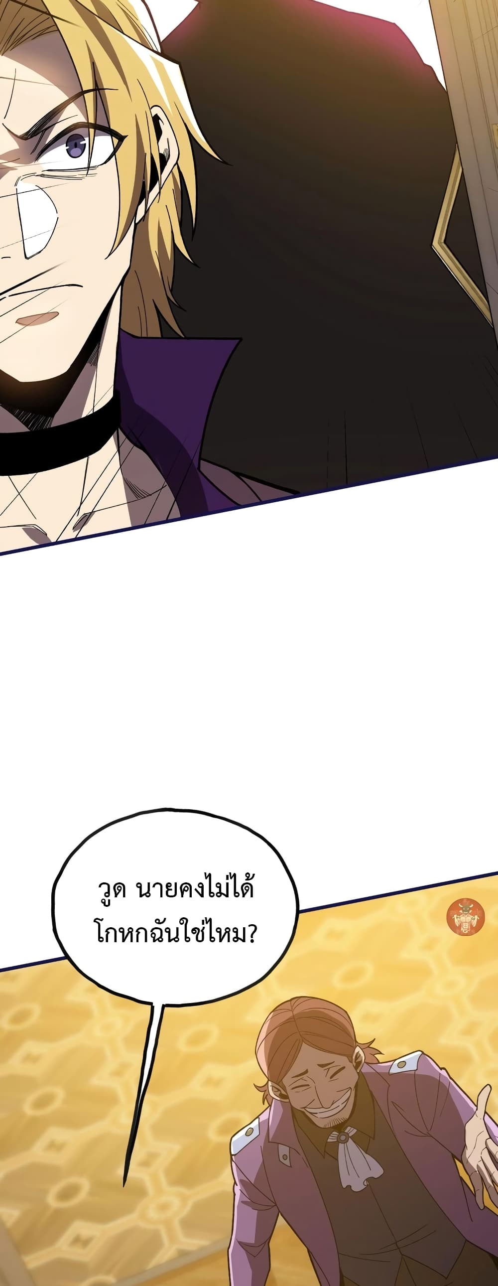 Reborn As The Heavenly Martial Demon page 20