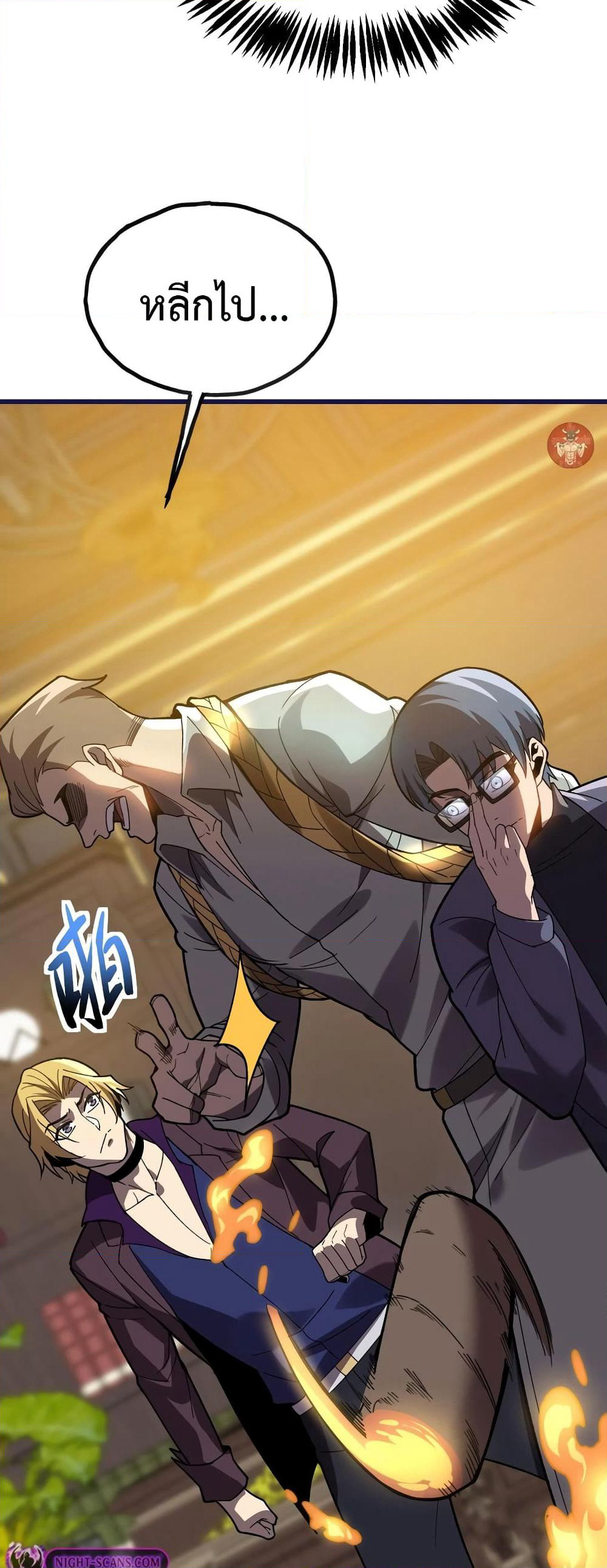 Reborn As The Heavenly Martial Demon page 23