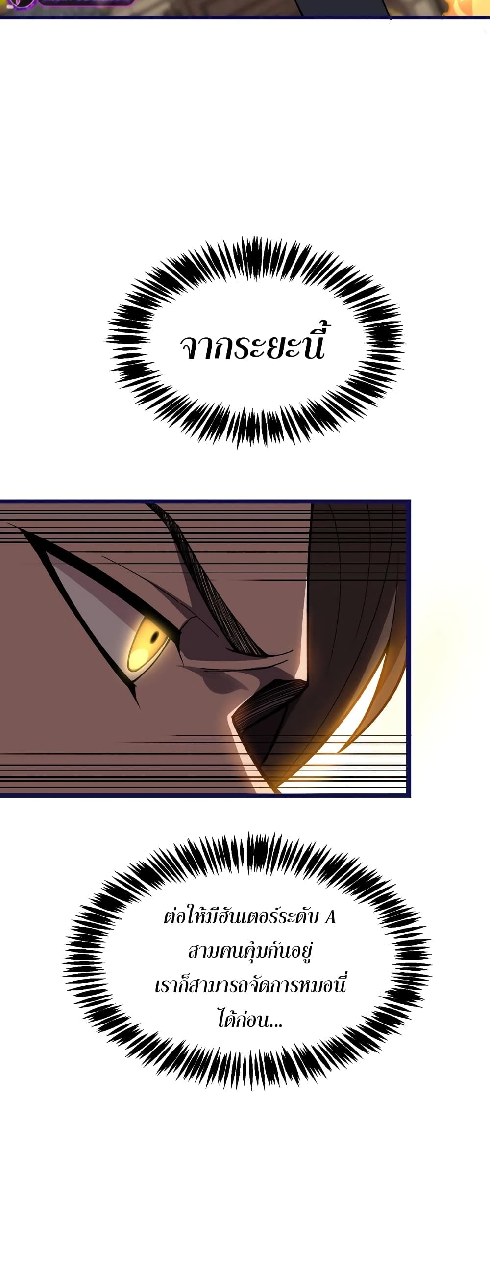 Reborn As The Heavenly Martial Demon page 24