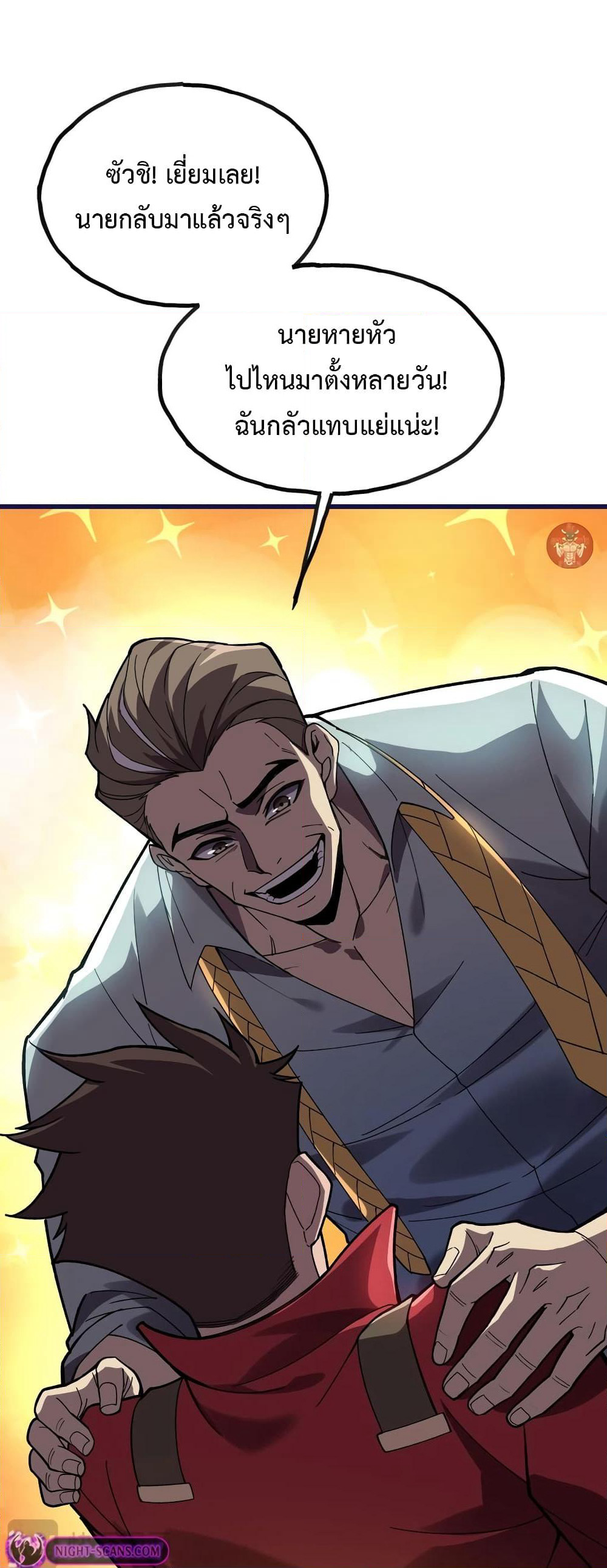 Reborn As The Heavenly Martial Demon page 27