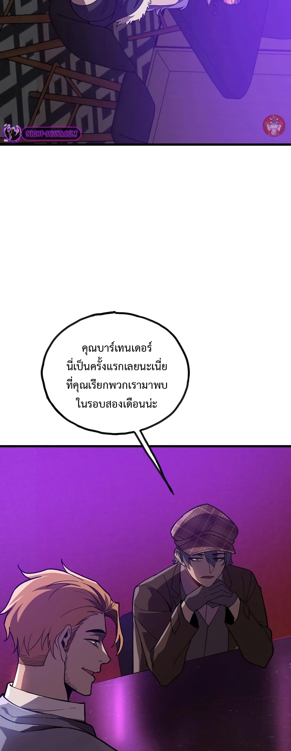 Reborn As The Heavenly Martial Demon page 33