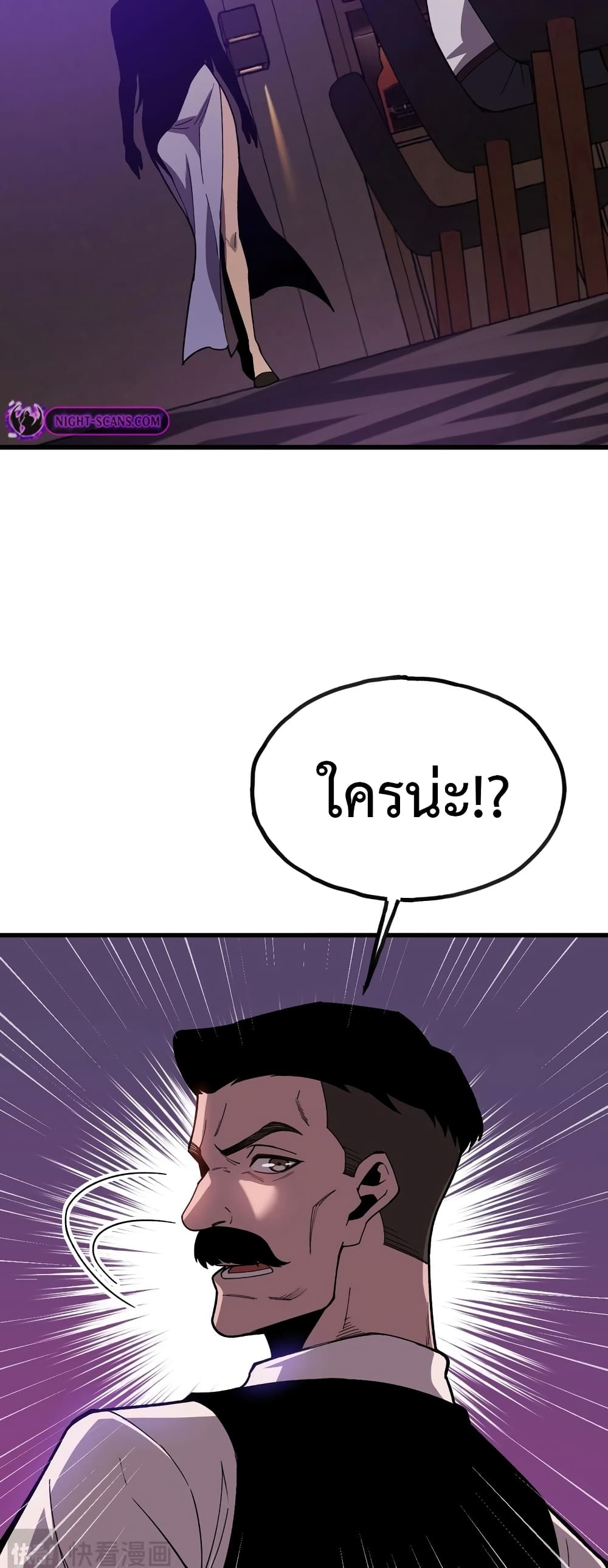 Reborn As The Heavenly Martial Demon page 40