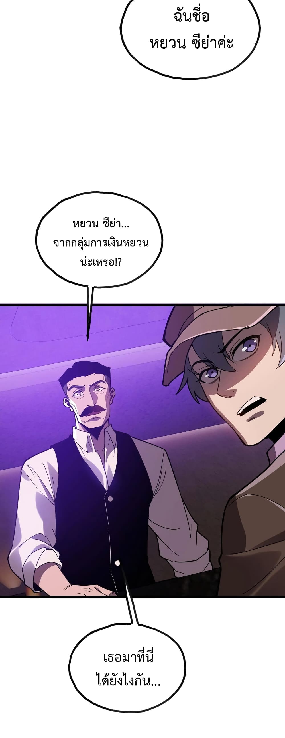 Reborn As The Heavenly Martial Demon page 42