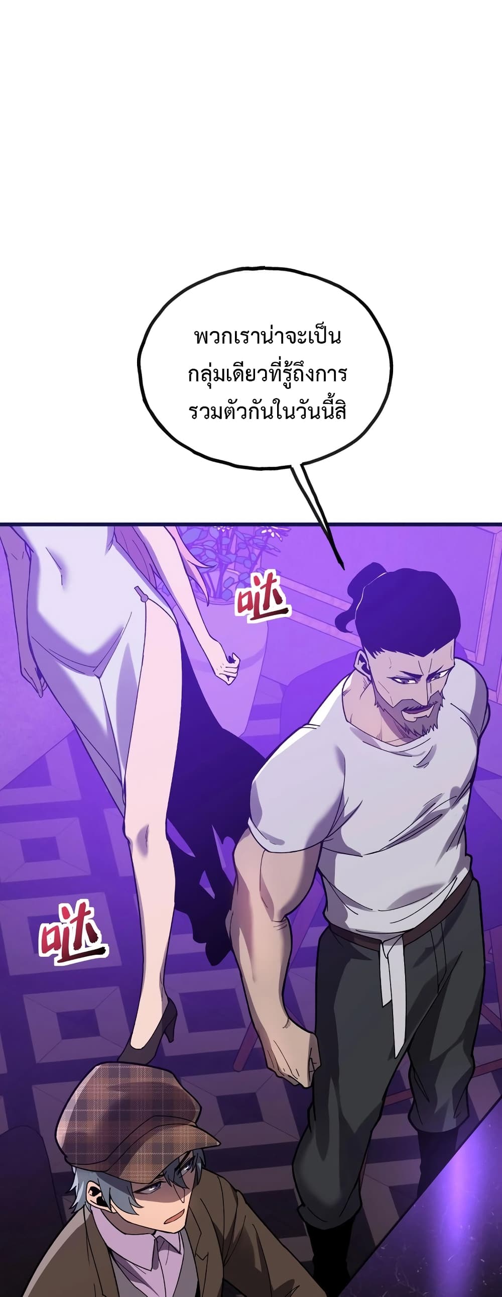 Reborn As The Heavenly Martial Demon page 43