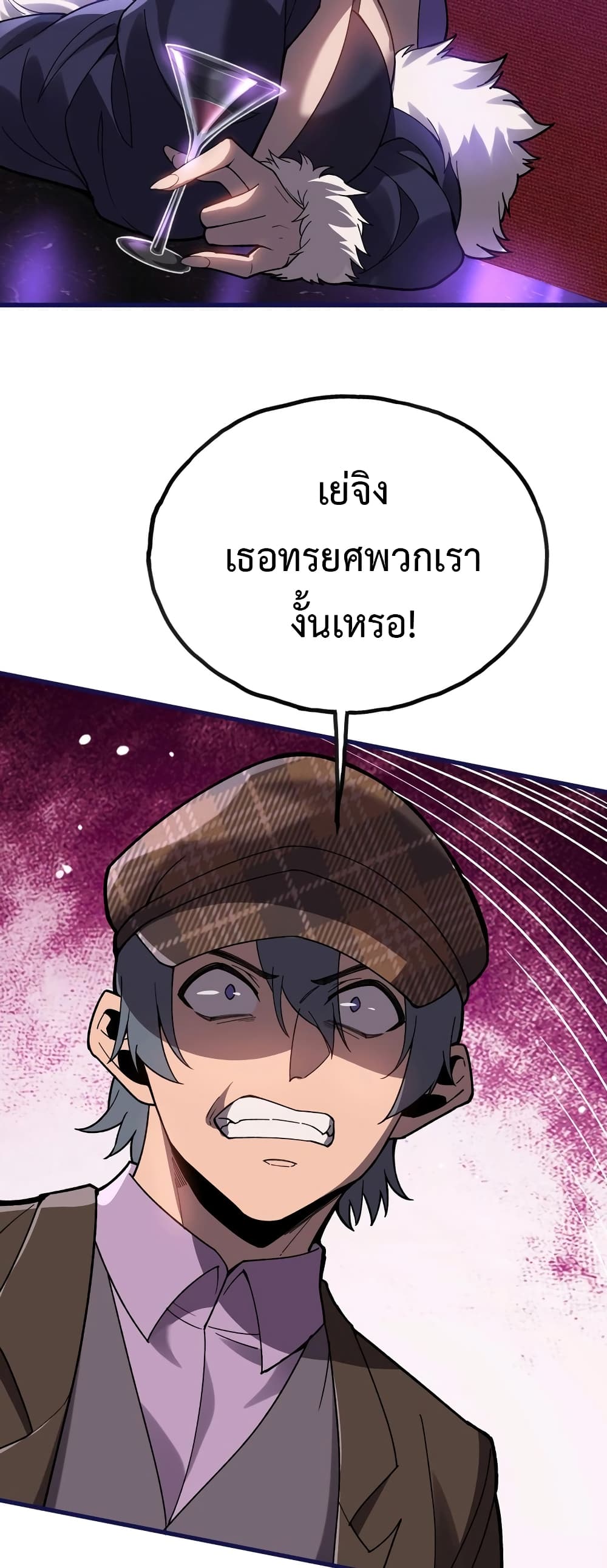 Reborn As The Heavenly Martial Demon page 45