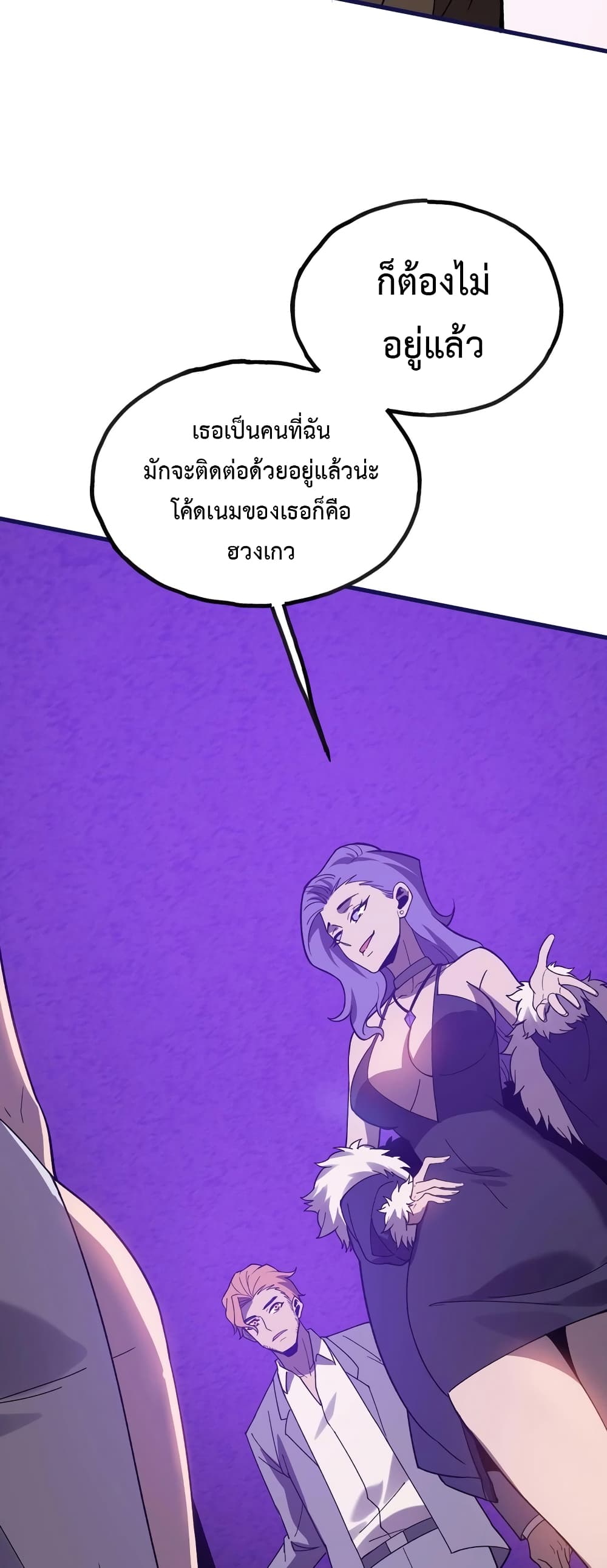 Reborn As The Heavenly Martial Demon page 46