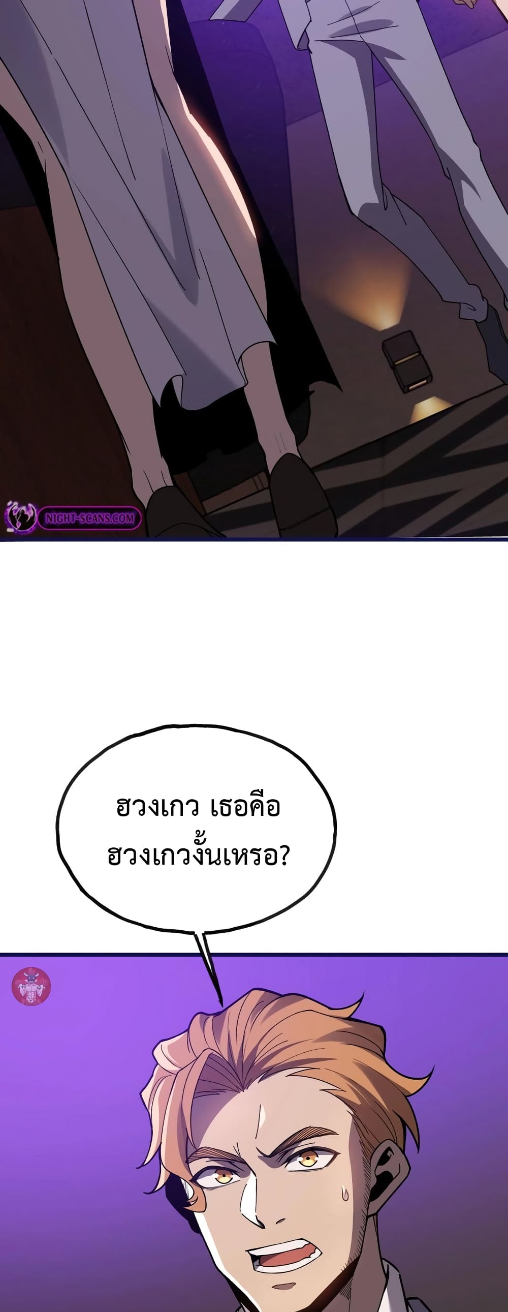 Reborn As The Heavenly Martial Demon page 47