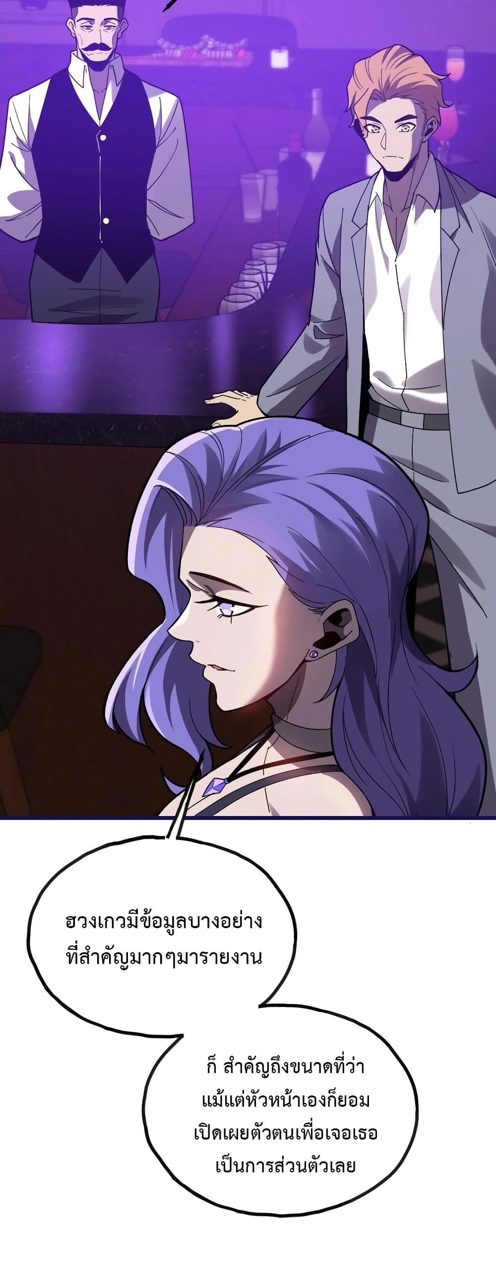 Reborn As The Heavenly Martial Demon page 49