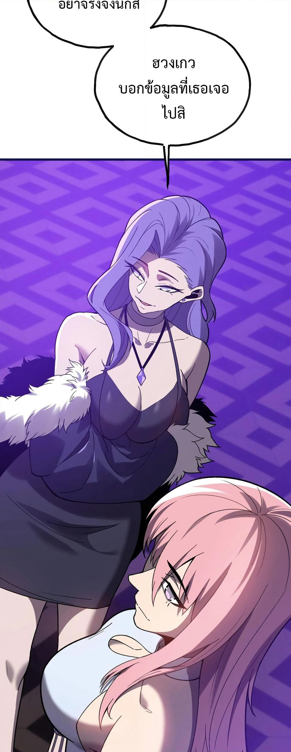 Reborn As The Heavenly Martial Demon page 51
