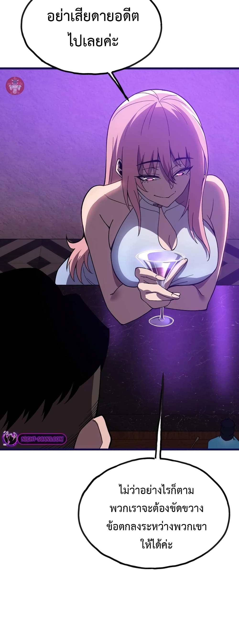 Reborn As The Heavenly Martial Demon page 58