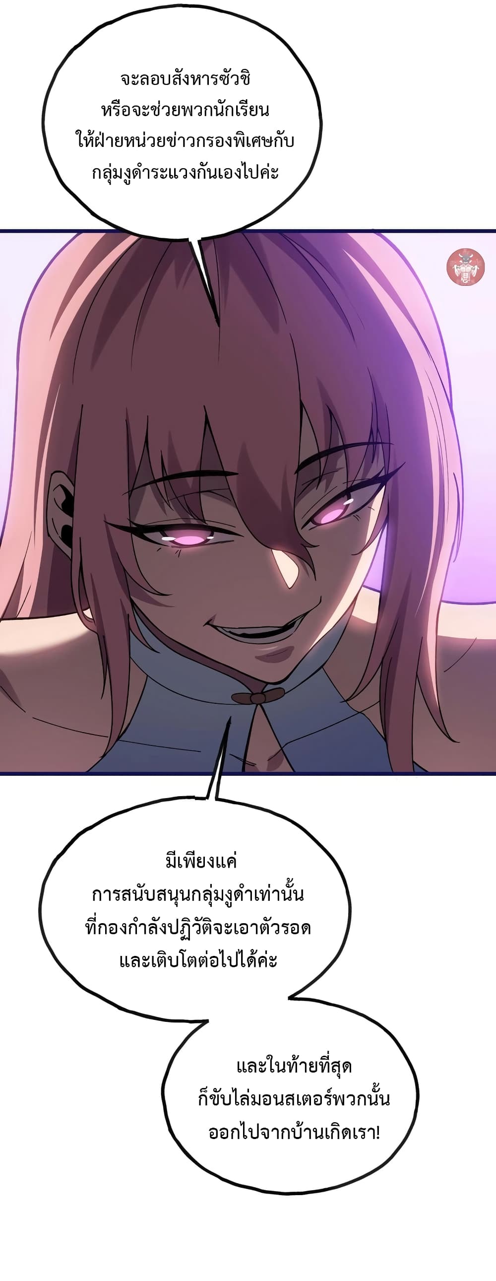 Reborn As The Heavenly Martial Demon page 59