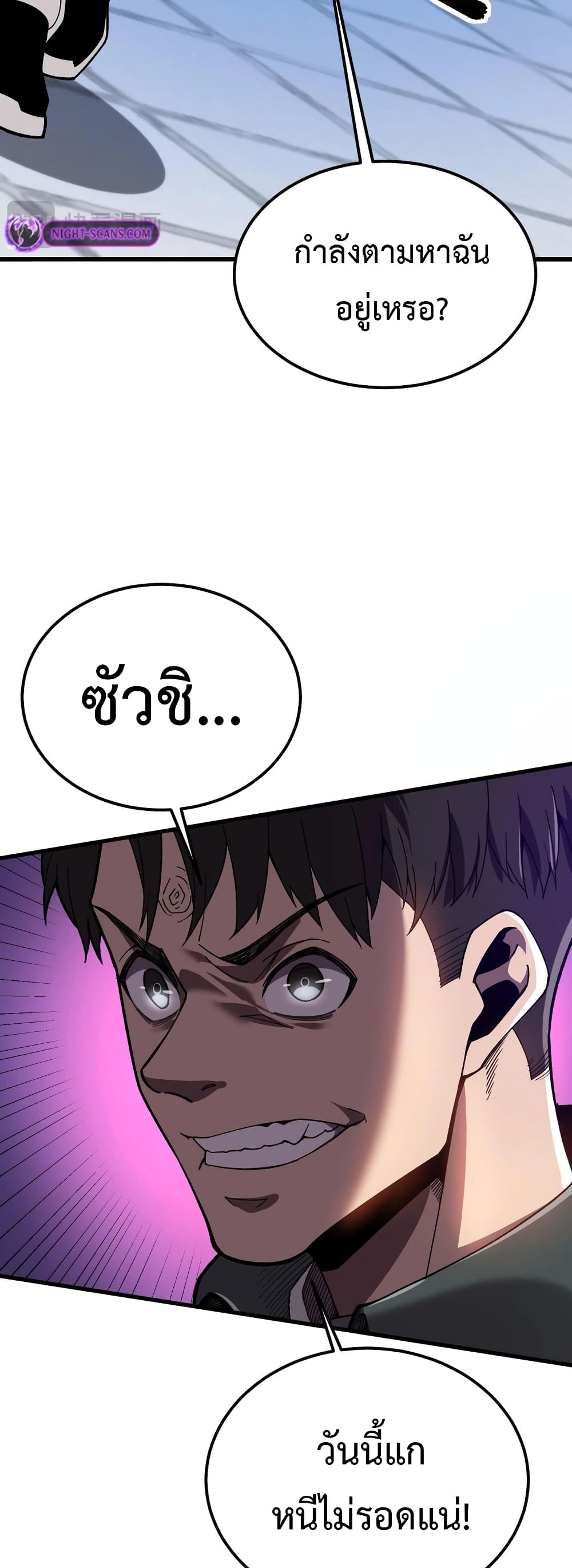 Reborn As The Heavenly Martial Demon page 6