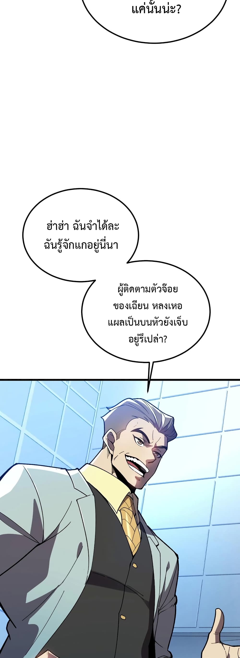 Reborn As The Heavenly Martial Demon page 8