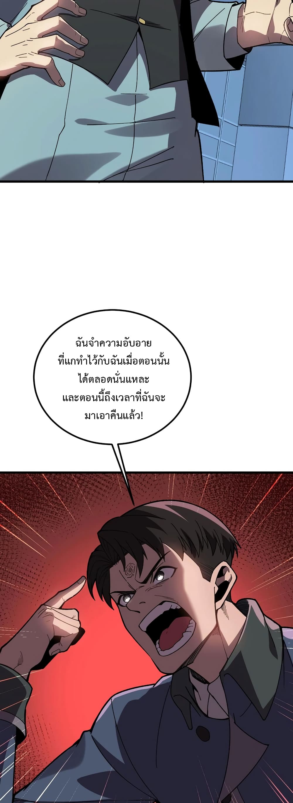 Reborn As The Heavenly Martial Demon page 9