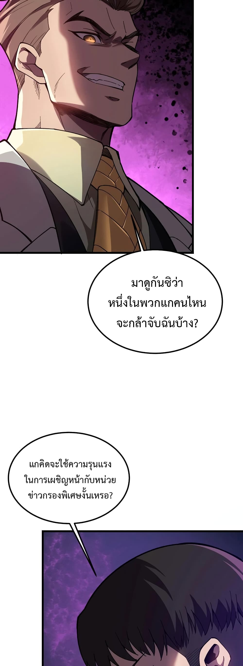 Reborn As The Heavenly Martial Demon page 12